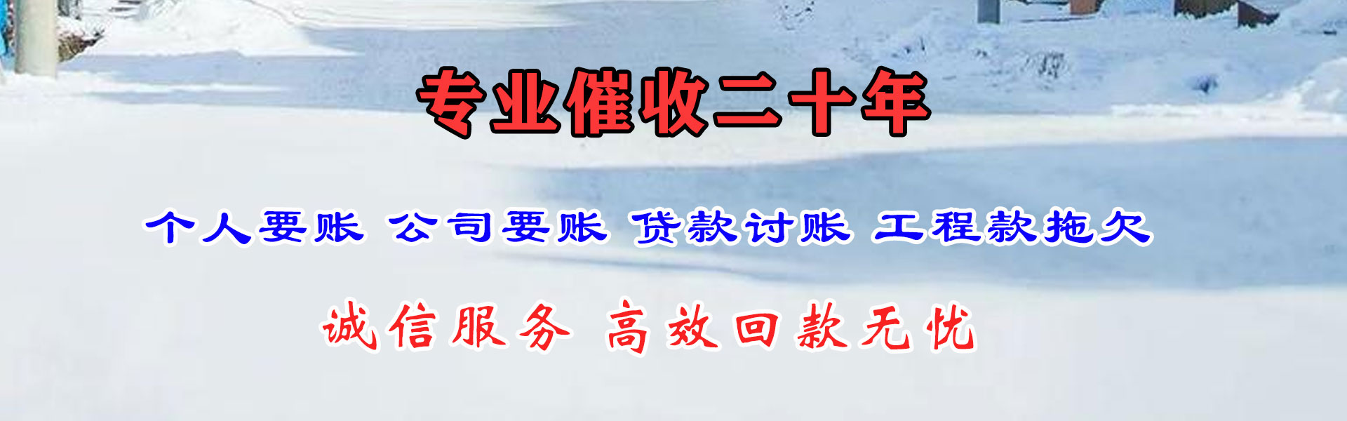 钢城收债公司